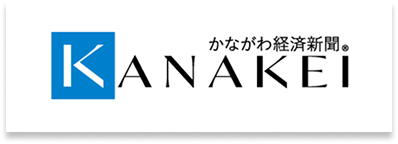 かながわ経済新聞