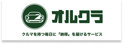 オルクラ オールコンパス