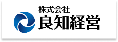 良知経営