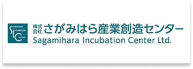 さがみはら産業創造センター