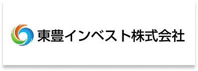 東豊インベスト