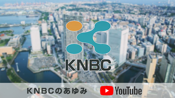 KNBCのあゆみ　YouTube