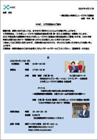 2025年5月定例会開催のお知らせ