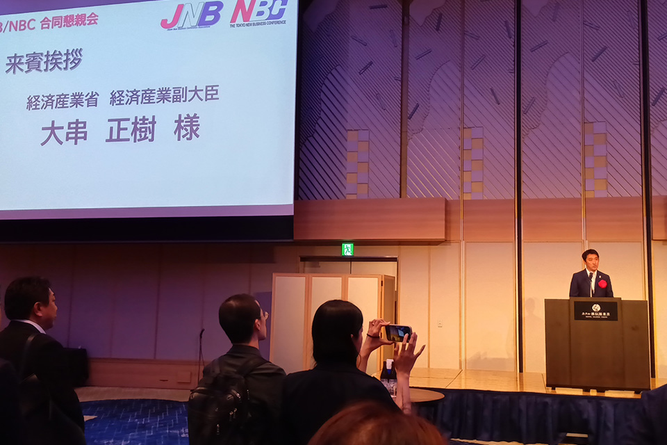 JNB第14回定時総会/全国会長会議/記念講演会・懇親会 来賓挨拶