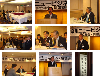 設立総会