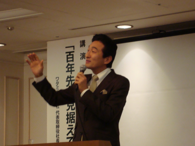 設立記念講演会