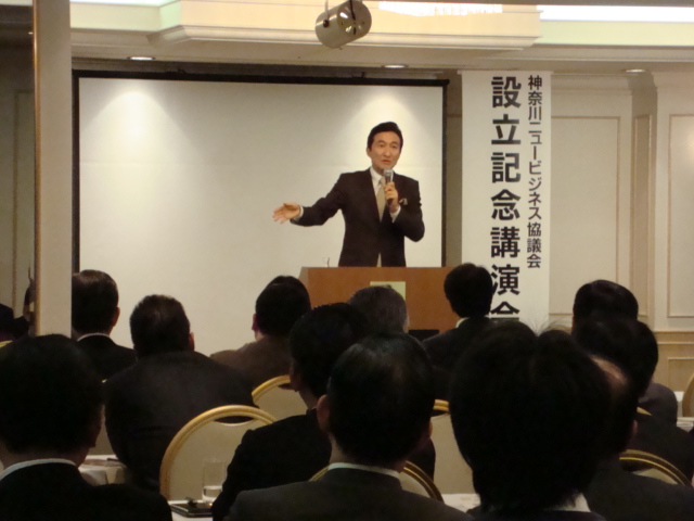 設立記念講演会