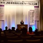 関東圏NBC会員交流大会in埼玉が開催されました