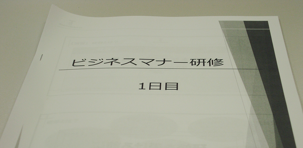KNBC新入社員研修