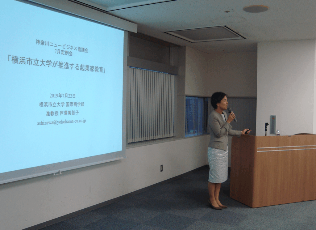 神奈川ニュービジネス協議会