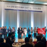 「第15回JNB新事業創出全国フォーラムin香川」が開催されました