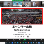 9月定例会を開催しました