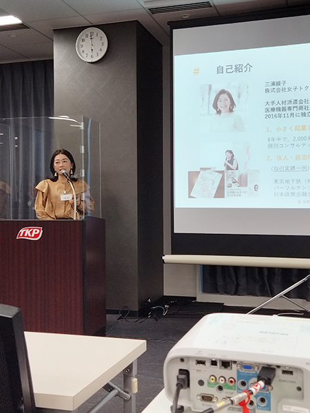 株式会社女子トク 三浦綾子氏