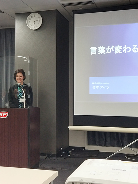 株式会社MoonGate 竹本アイラ氏