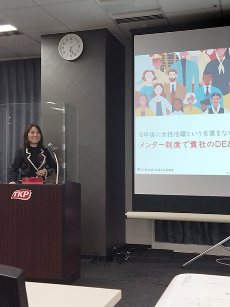 株式会社ウーマンカレッジ 黒田佳奈子氏