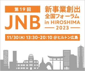 全国フォーラムin広島バナー