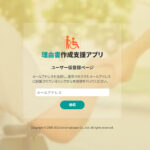 【KNBC会員紹介】面倒な申請書類、生成AIが作成