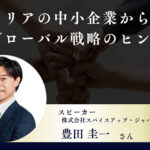 ネクストリーダー委員会から経営セミナーのご案内
