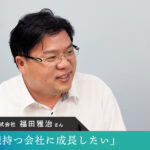 【KNBC会員インタビュー】「商社機能持つ会社に成長したい」東豊インベスト株式会社