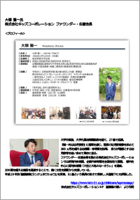 2025年5月定例会開催のお知らせ