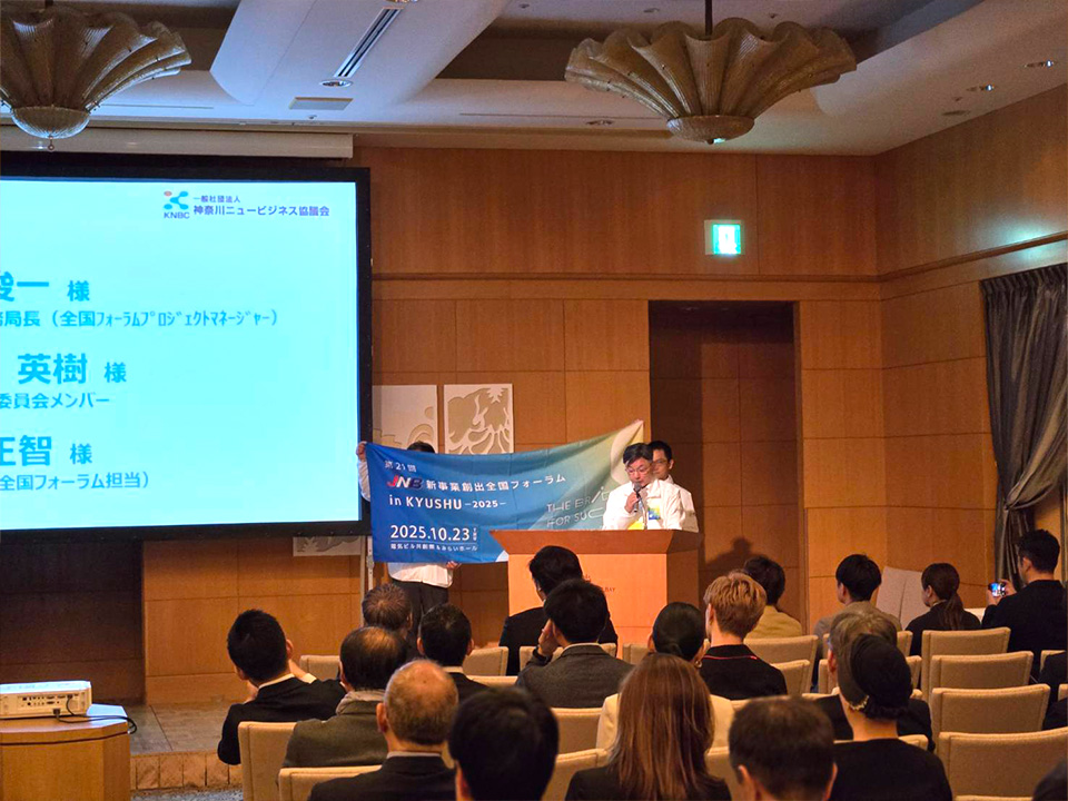 202505定例会 九州ニュービジネス協議会