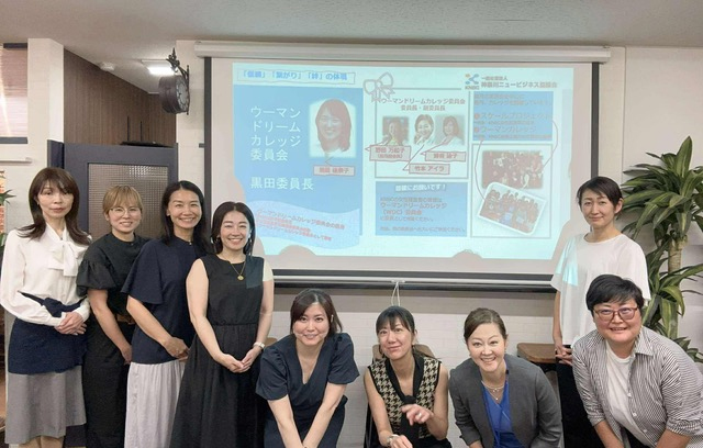 KNBCウーマンドリームカレッジ委員会