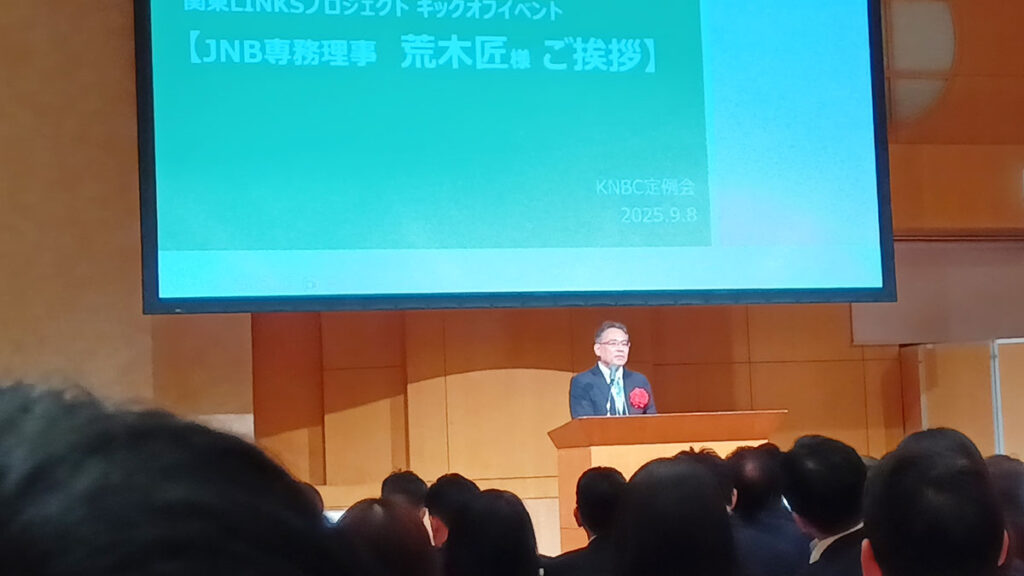 JNB荒木専務理事