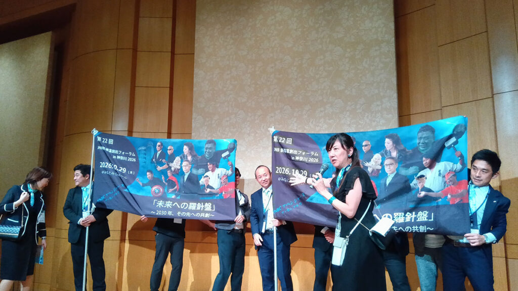 全国大会実行委員会