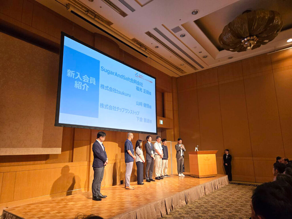 新入会員紹介