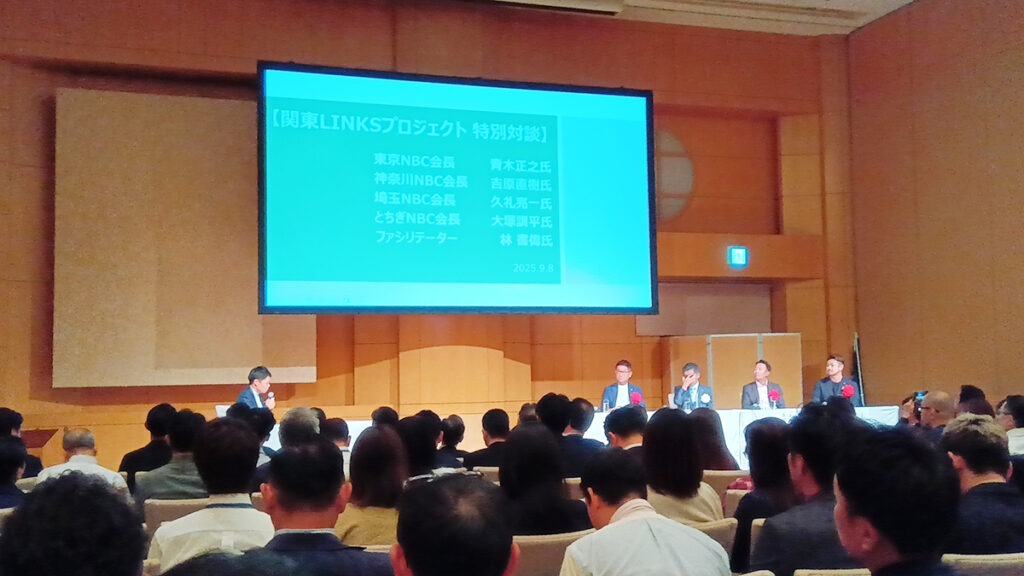 関東LINKSプロジェクト会長 林会長