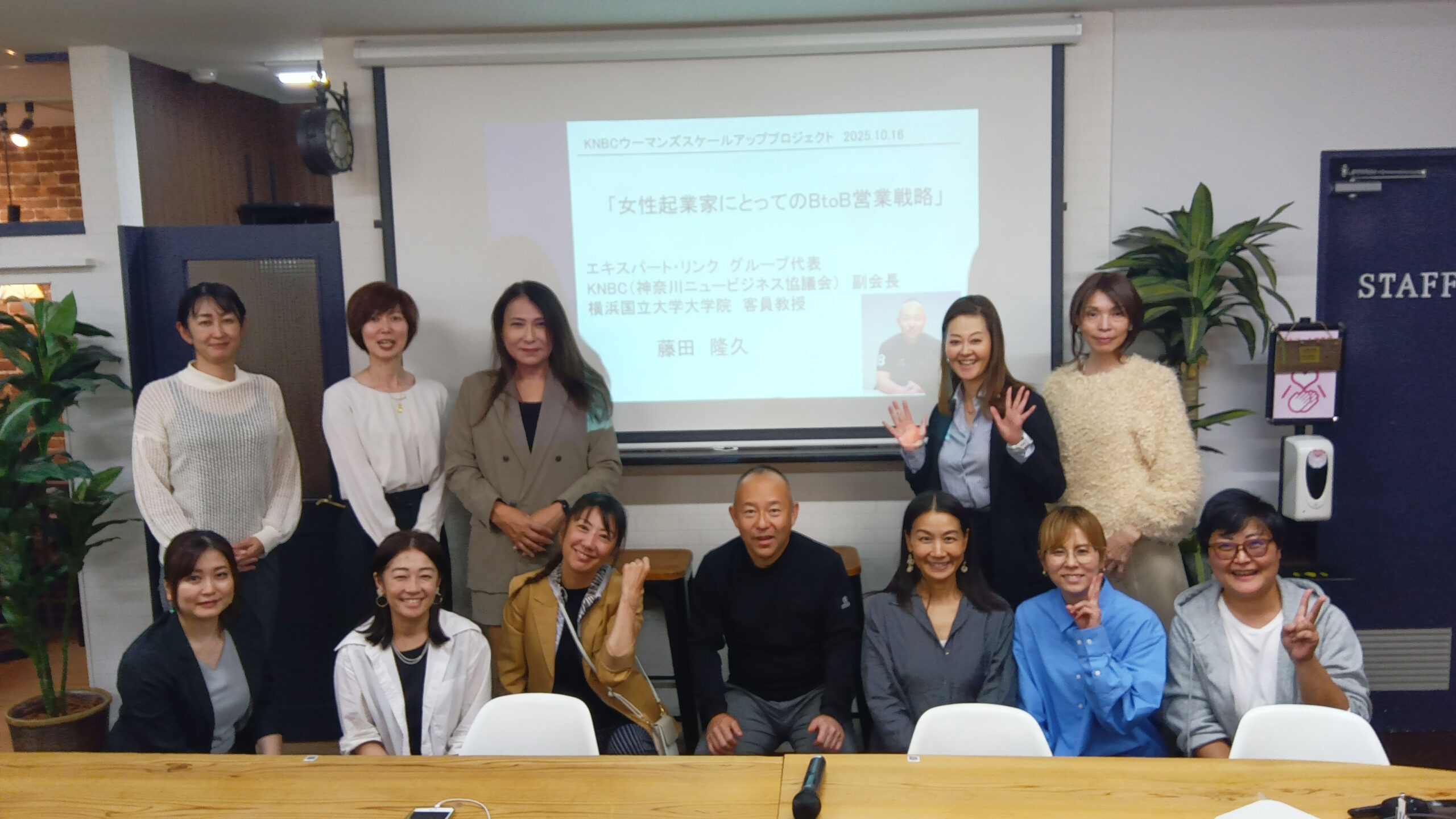KNBCウーマンカレッジ委員会のスケールアッププロジェクトを開催いたしました。