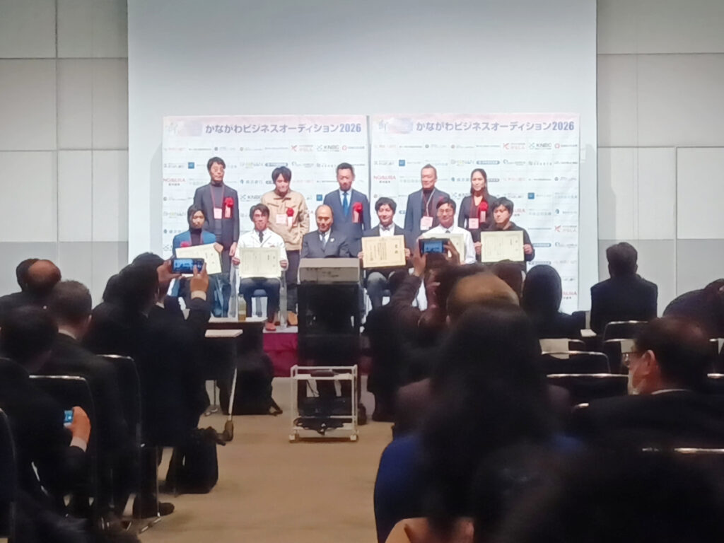 かながわビジネスオーディション2026