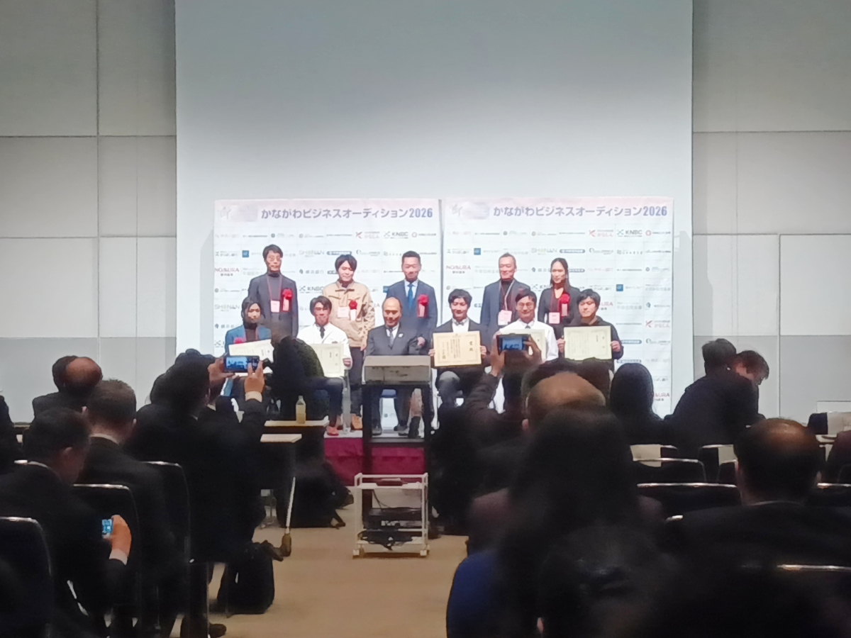 かながわビジネスオーディション2026