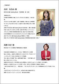 講師プロフィール