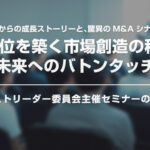 KNBCネクストリーダー委員会主催 経営セミナーのご案内
