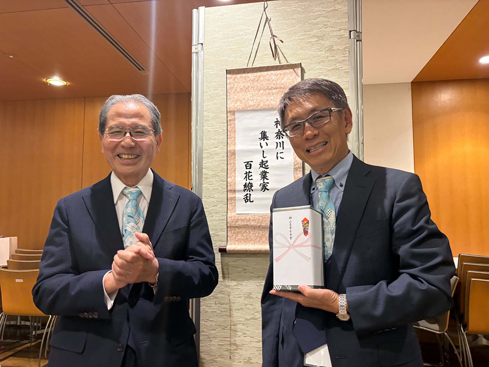 神山名誉会長賞