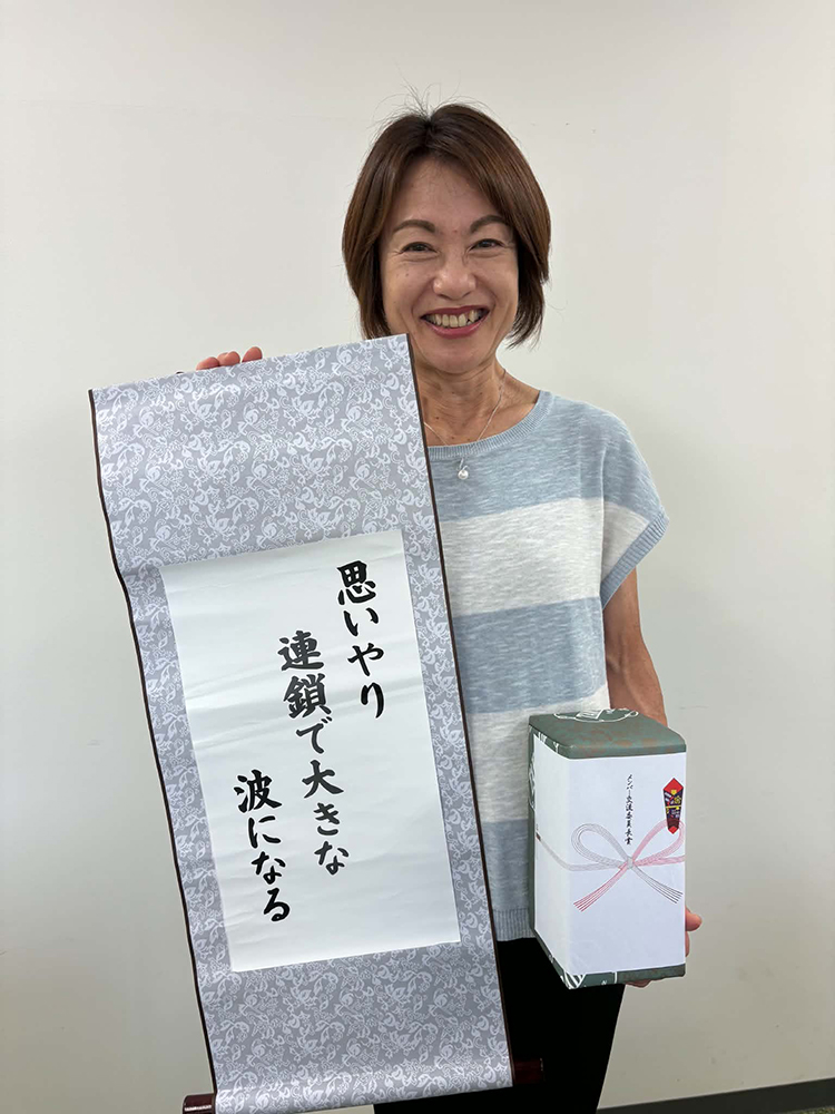 メンバー交流委員長賞
