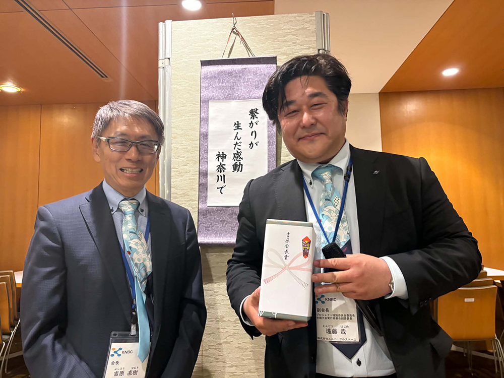 吉原会長賞